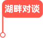 hupan